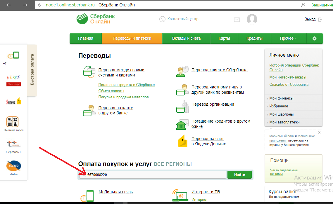 Можно Ли Купить Доллар Через Сбербанк